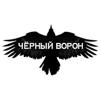 Shaman — Чёрный Ворон — обложка