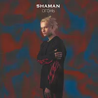 Shaman — Ogon — обложка